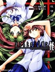 Higurashi no Naku Koro ni Kai - Utsutsukowashihen