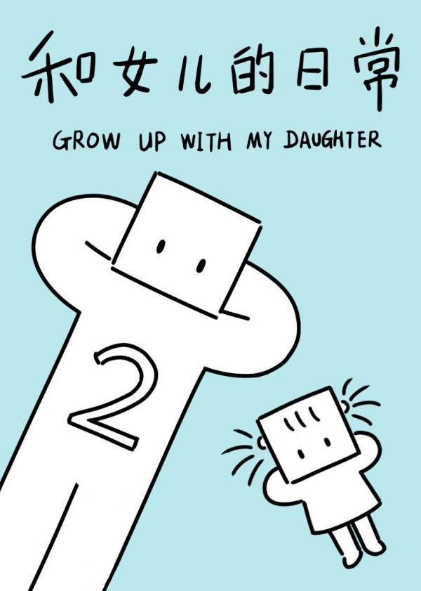 Grow up with my daughter