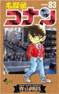 Detective Conan